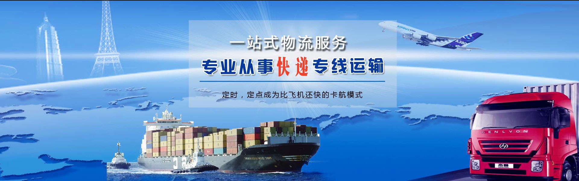 四方台到意大利物流公司-四方台至意大利物流专线-四方台空运到意大利-优时通物流有限公司