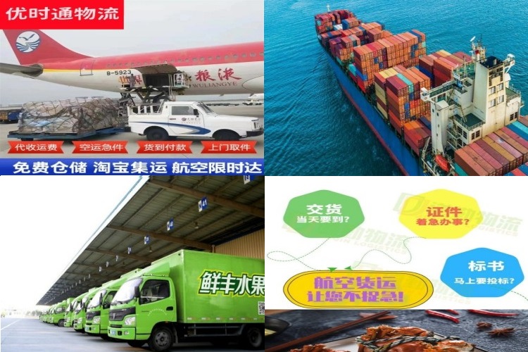 四方台到意大利航空货运公司-四方台到意大利物流专线