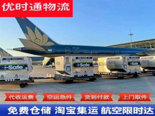 四方台到意大利空运加急专线